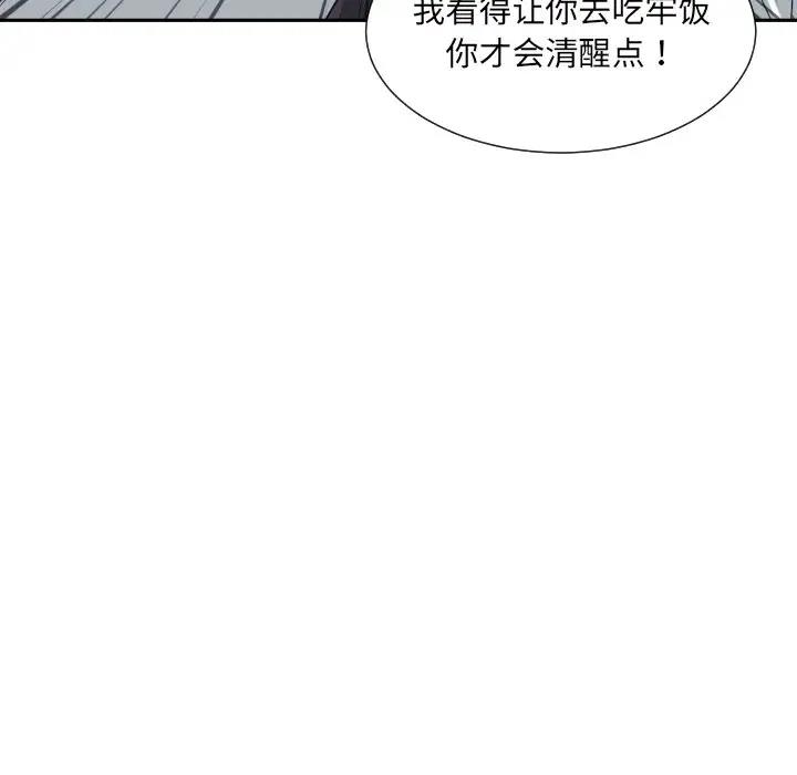 第37话 - 第86.jpg页