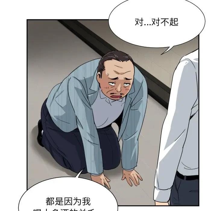 第37话 - 第89.jpg页