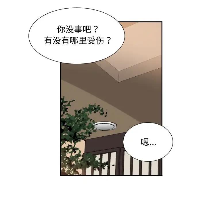 第37话 - 第96.jpg页