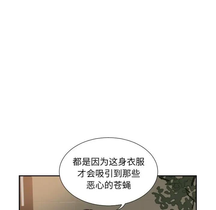 第37话 - 第97.jpg页