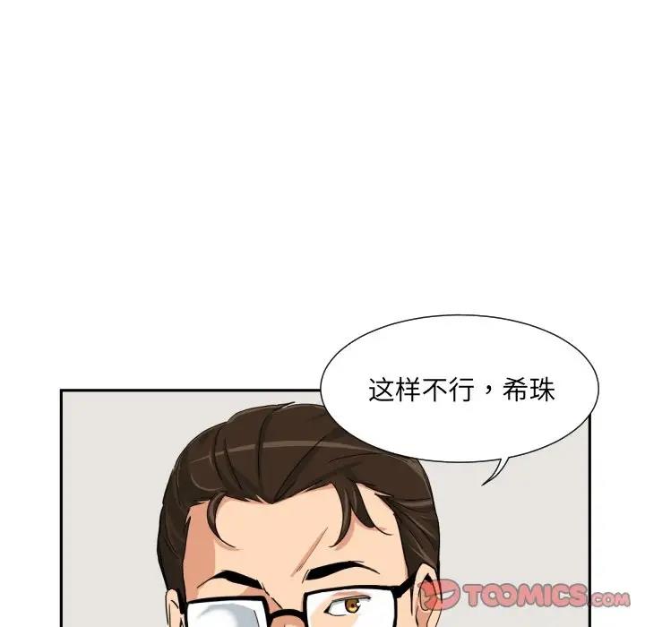 第37话 - 第99.jpg页