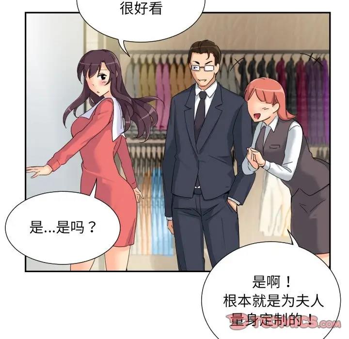 第37话 - 第111.jpg页