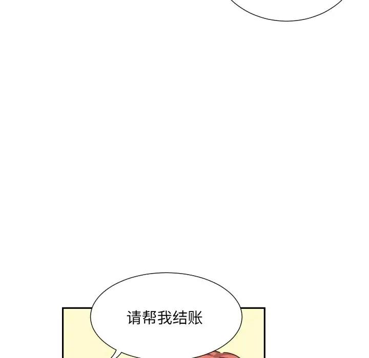 第37话 - 第112.jpg页
