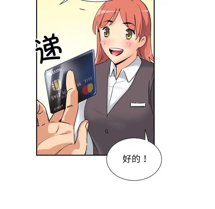 第37话 - 第113.jpg页