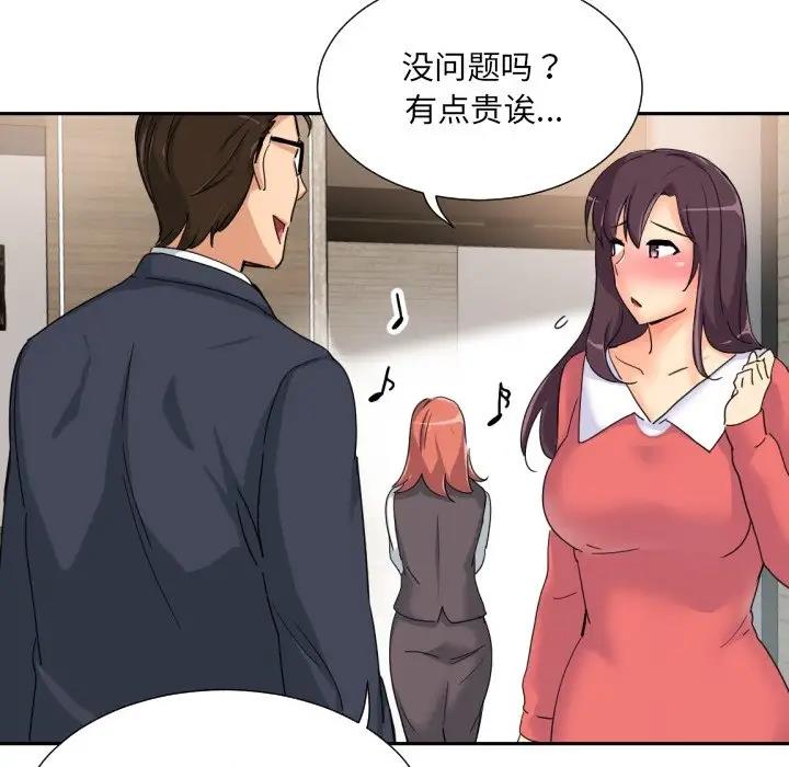 第37话 - 第118.jpg页
