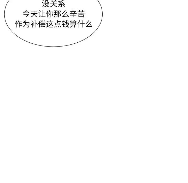 第37话 - 第119.jpg页