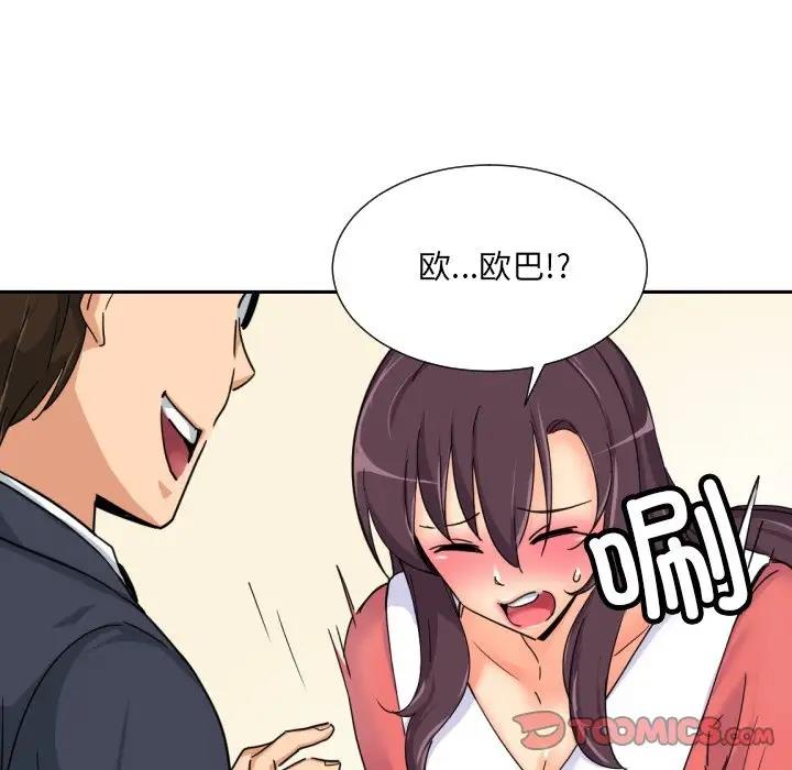 第37话 - 第123.jpg页