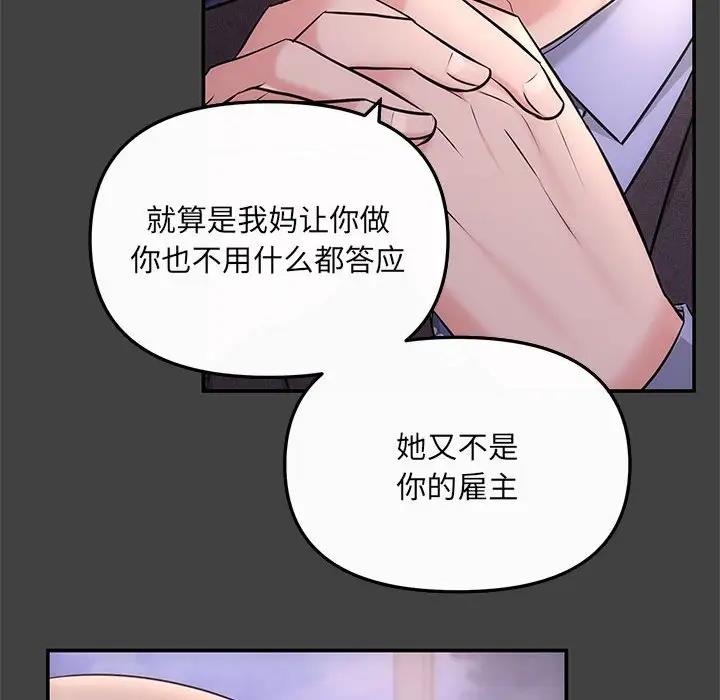 第5话 - 第6.jpg页