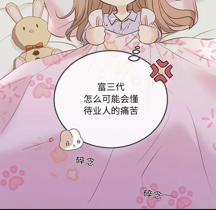 第5话 - 第14.jpg页