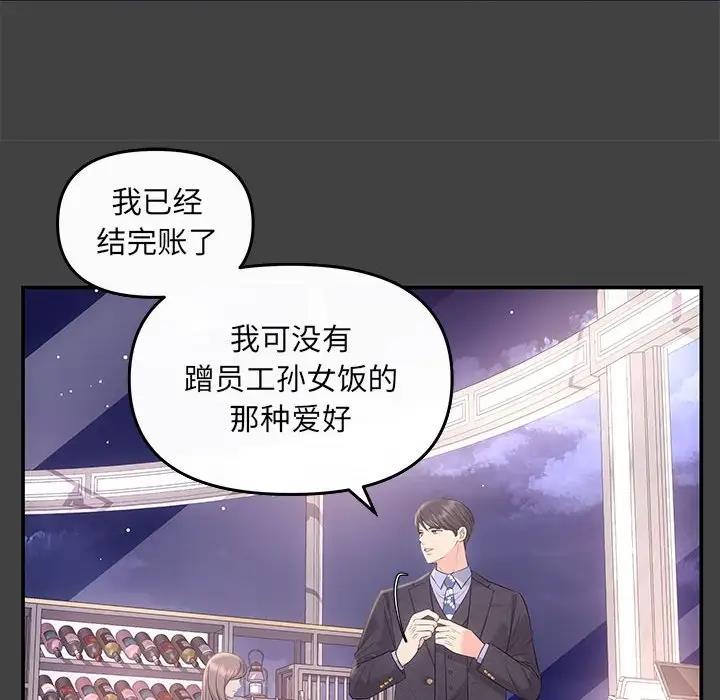 第5话 - 第15.jpg页
