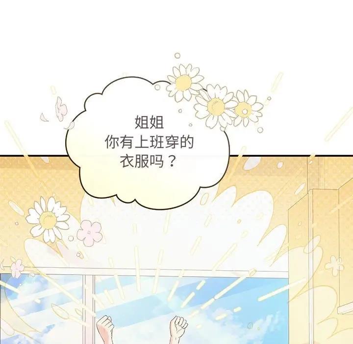 第5话 - 第39.jpg页