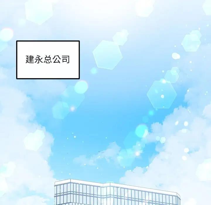 第5话 - 第44.jpg页