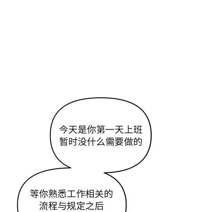 第5话 - 第52.jpg页
