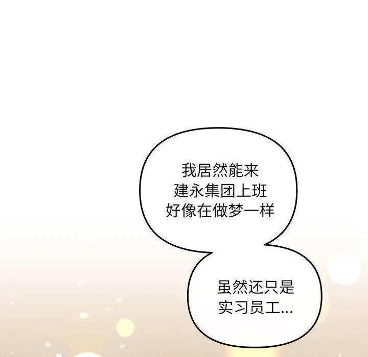 第5话 - 第74.jpg页