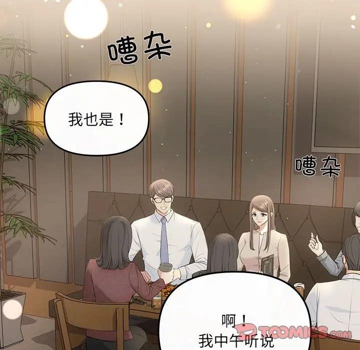 第5话 - 第75.jpg页