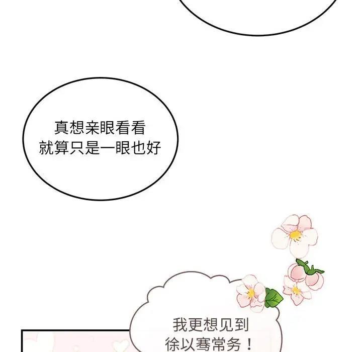 第5话 - 第77.jpg页