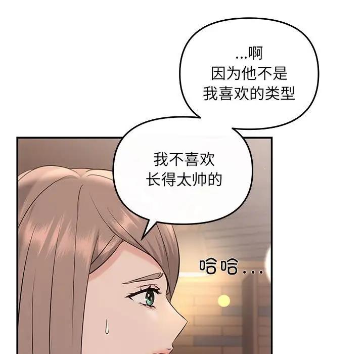 第5话 - 第86.jpg页