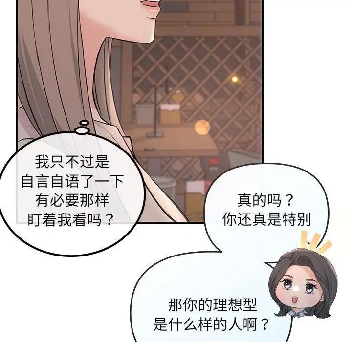 第5话 - 第87.jpg页