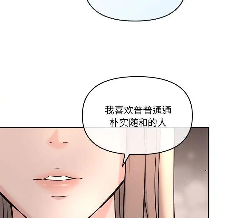 第5话 - 第88.jpg页