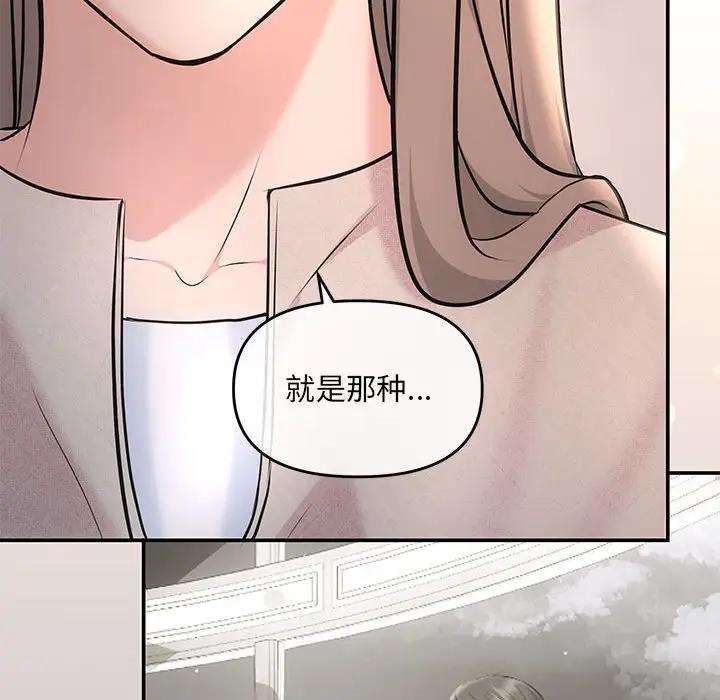 第5话 - 第89.jpg页