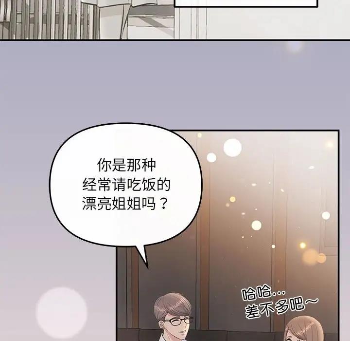 第5话 - 第93.jpg页