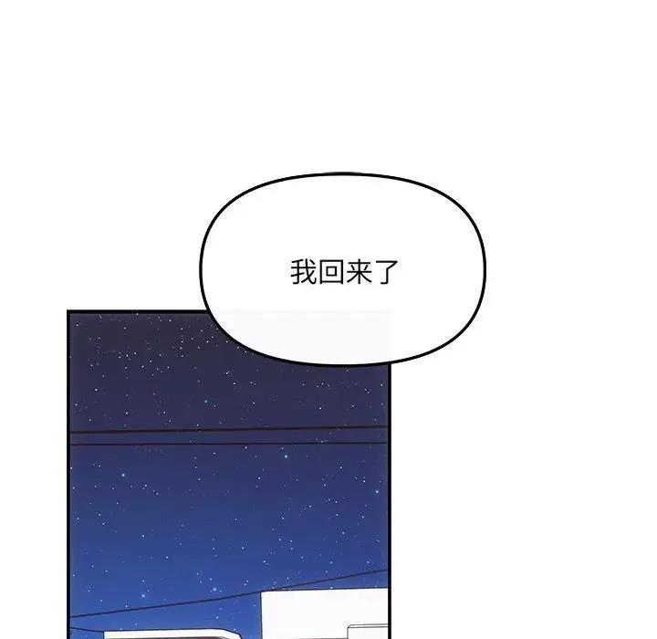 第5话 - 第97.jpg页