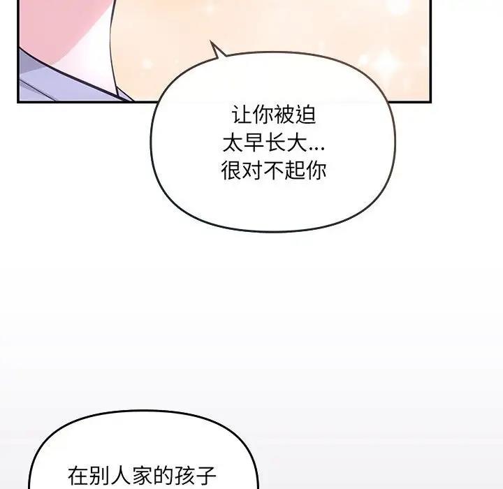 第5话 - 第109.jpg页