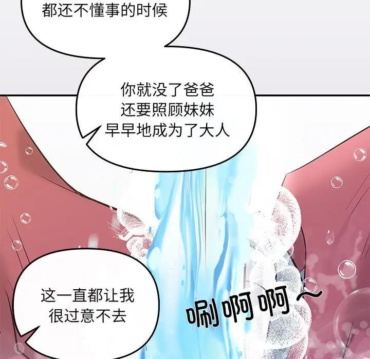 第5话 - 第110.jpg页