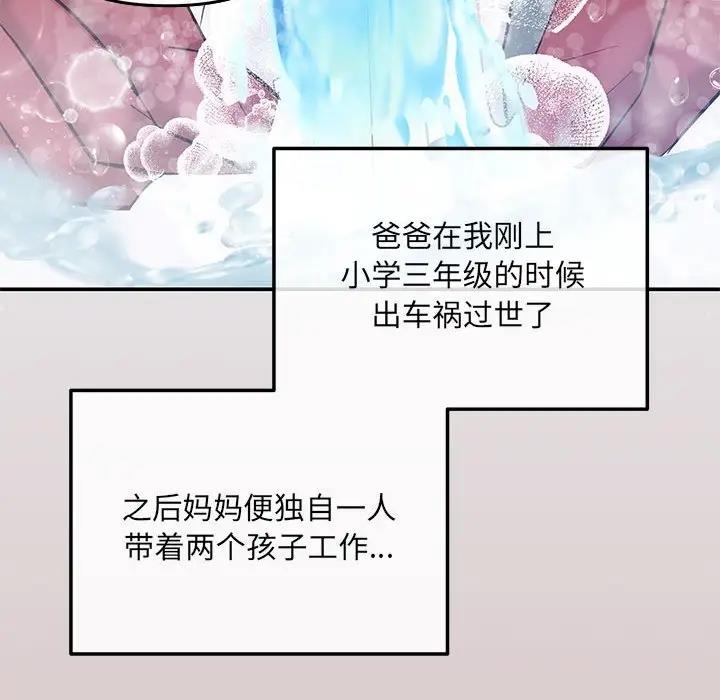 第5话 - 第111.jpg页