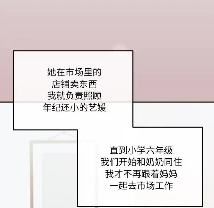 第5话 - 第112.jpg页