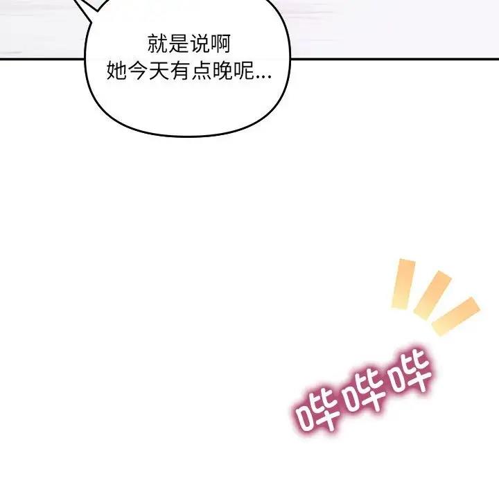 第5话 - 第119.jpg页
