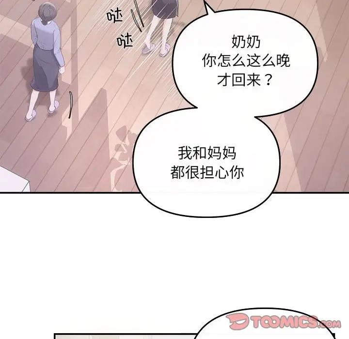 第5话 - 第123.jpg页