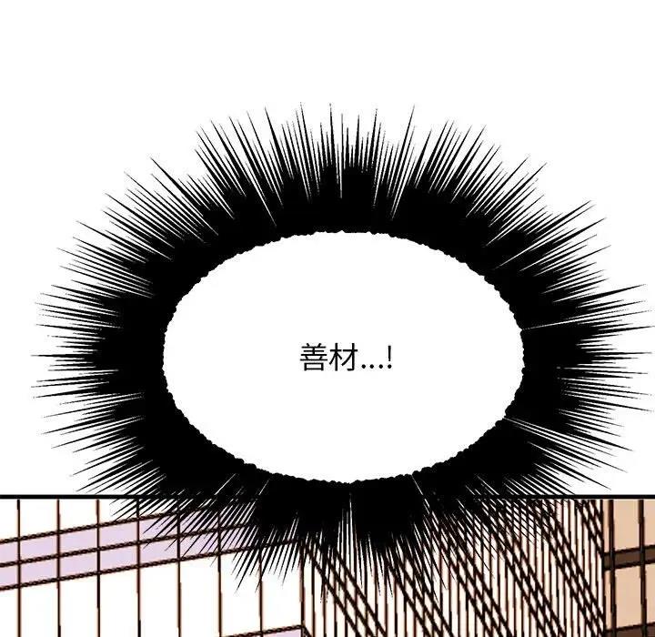 第34话 - 第51.jpg页