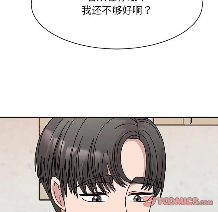 第34话 - 第84.jpg页