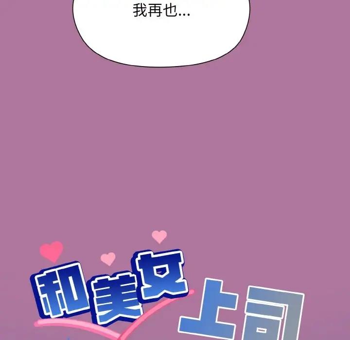 第7话 - 第72.jpg页