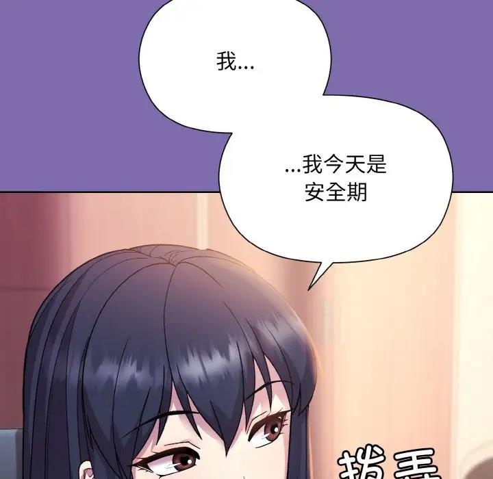 第7话 - 第86.jpg页
