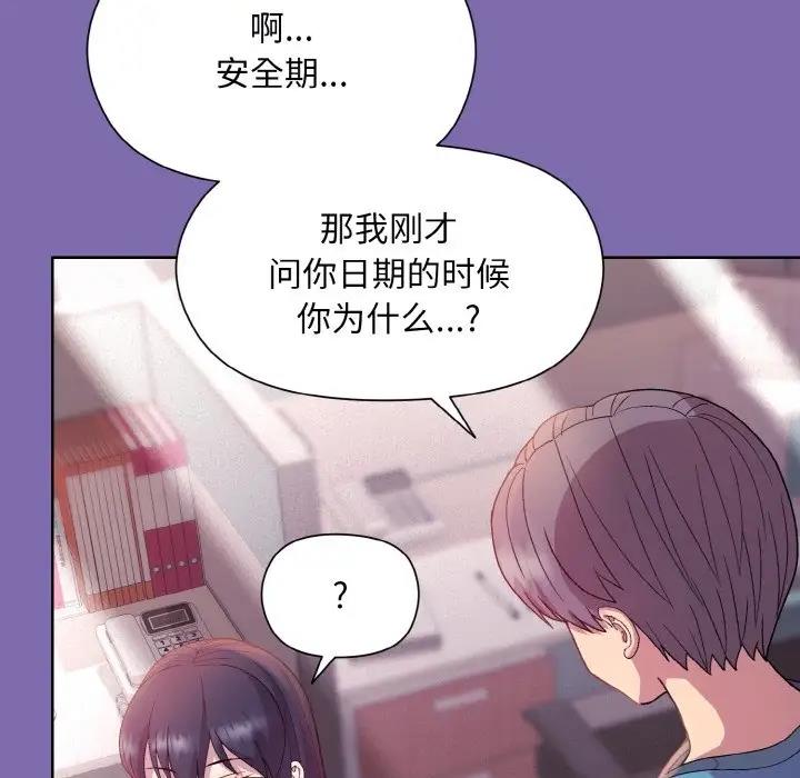 第7话 - 第89.jpg页