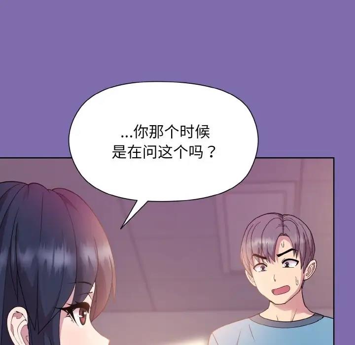 第7话 - 第91.jpg页