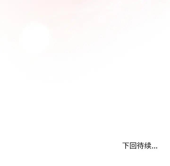 第7话 - 第164.jpg页