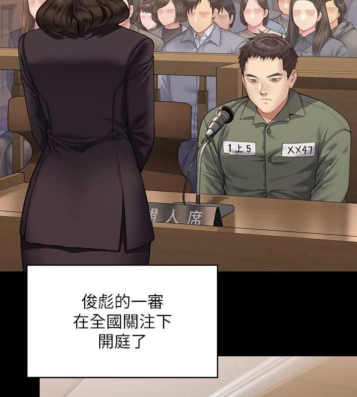 第328话-庭审开始 - 第11.jpg页