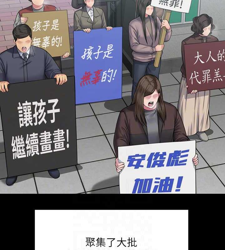 第328话-庭审开始 - 第16.jpg页