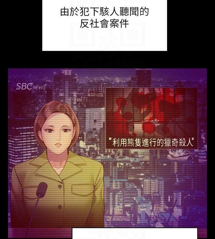 第328话-庭审开始 - 第18.jpg页