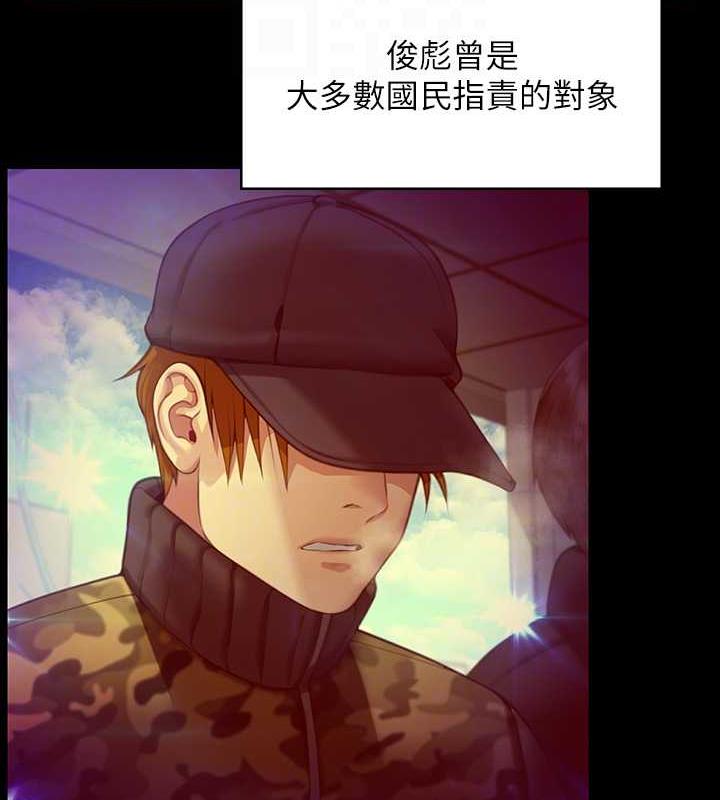 第328话-庭审开始 - 第19.jpg页