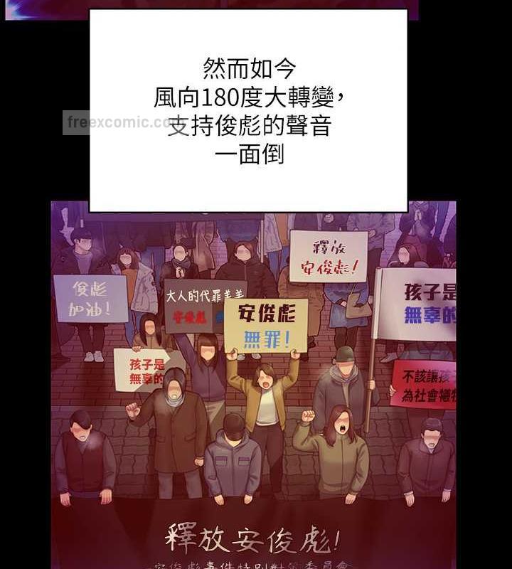 第328话-庭审开始 - 第20.jpg页