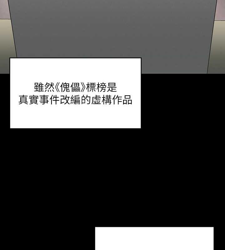 第328话-庭审开始 - 第25.jpg页