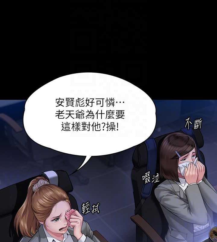 第328话-庭审开始 - 第30.jpg页