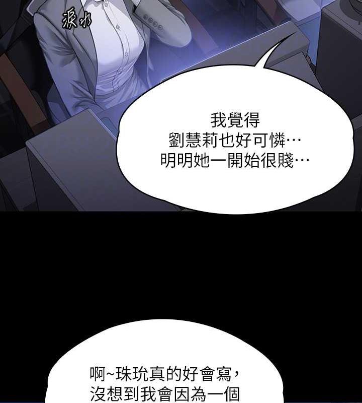 第328话-庭审开始 - 第31.jpg页
