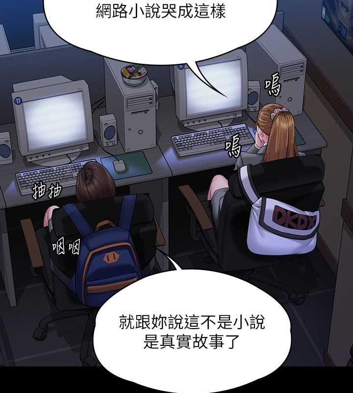 第328话-庭审开始 - 第32.jpg页