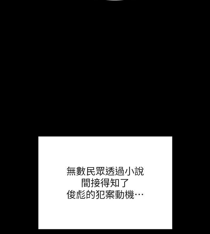第328话-庭审开始 - 第33.jpg页
