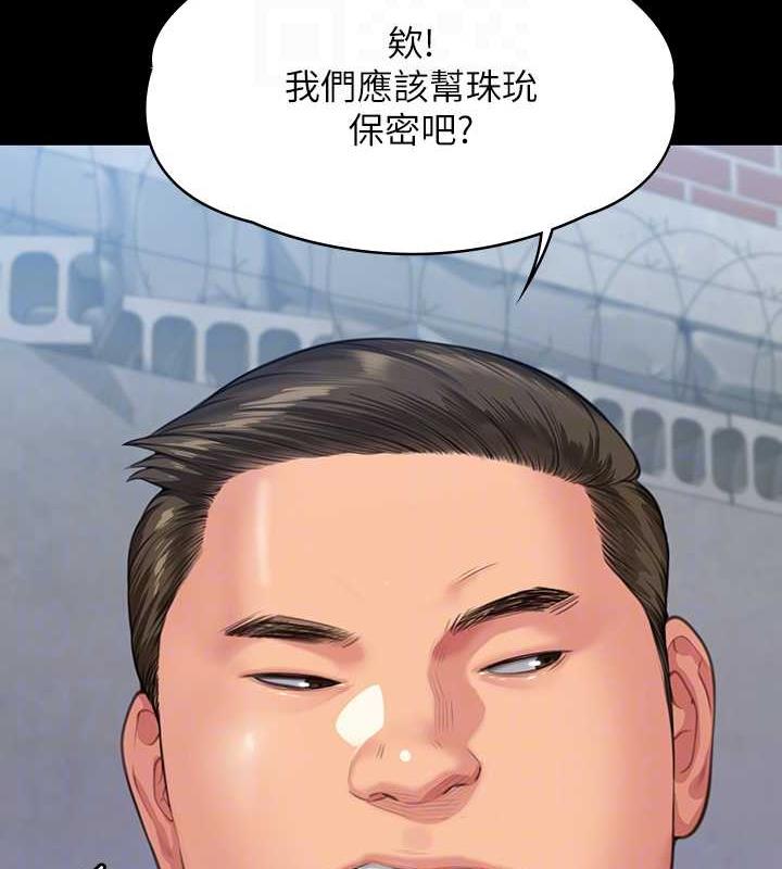 第328话-庭审开始 - 第45.jpg页
